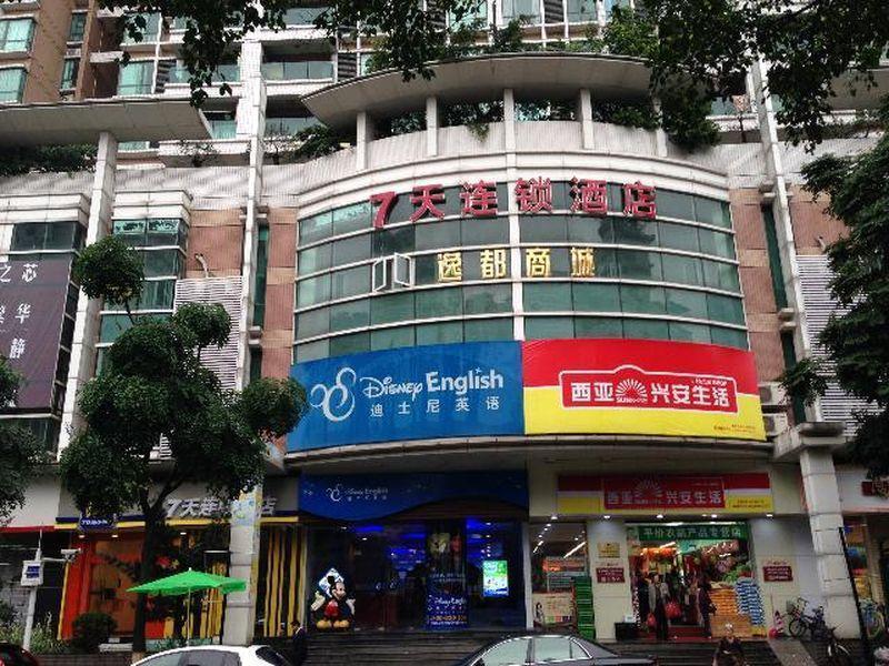 7Days Inn Guangzhou New Tianhe Park מראה חיצוני תמונה
